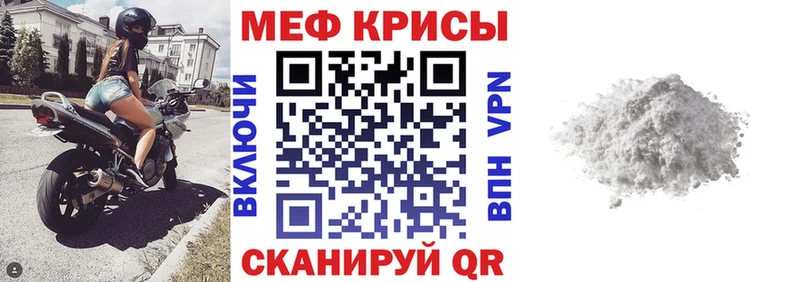 МЕФ мяу мяу  Каргат 